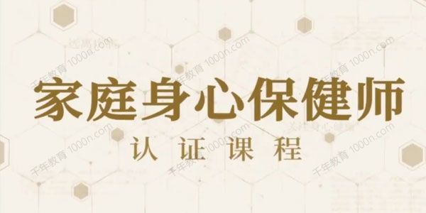 肖然 家庭身心保健课让全家人受益终身