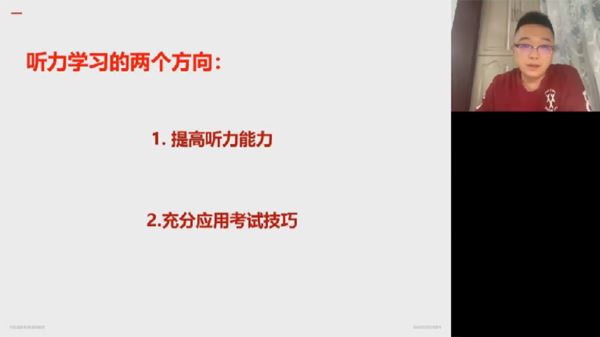 徐磊 2023届高考英语听力系统规划课 百度网盘下载