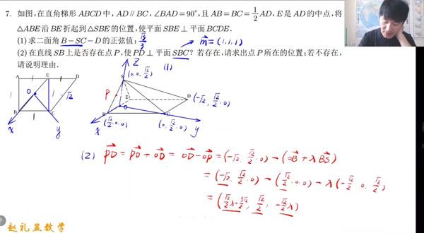 赵礼显 高二数学2023年秋季班