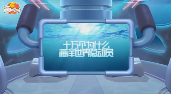 小灯塔学堂 给孩子的第一堂海洋课 百度网盘下载
