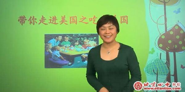 周敏北京四中网校高三英语