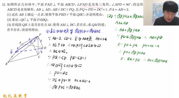 赵礼显 2024届高考数学一轮2023年秋季班