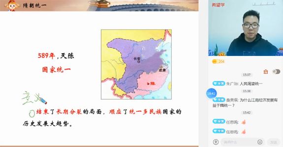 都运欢 初一历史2022年春季班