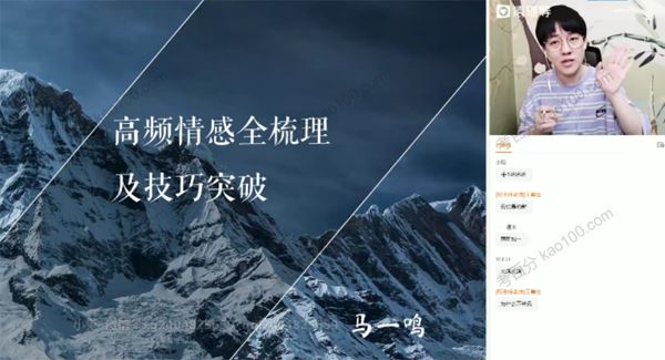 猿辅导马一鸣高二语文2021年秋季系统班[课件]