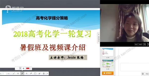 跟谁学张梅高考化学高分突破化学提分课