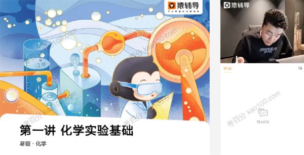 猿辅导李霄军高考化学二轮复习2022年寒假A+班[课件]