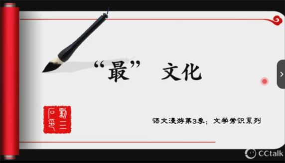 小学大语文漫游汇总直播课 百度网盘下载