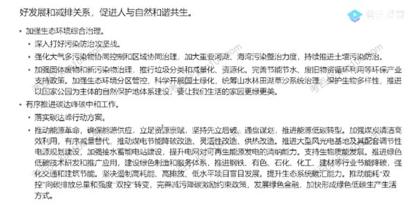 腾讯课堂刘勖雯2022年高考政治时政精读班