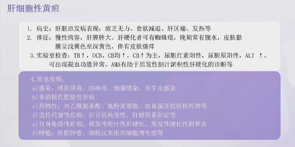 EKYY儿科实战消化系统疾病