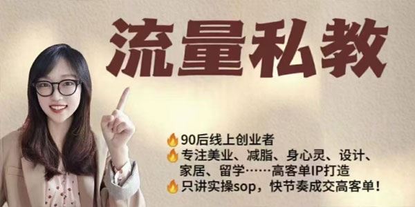 当儿姐姐运营笔记：全方位教你运营小红书变现