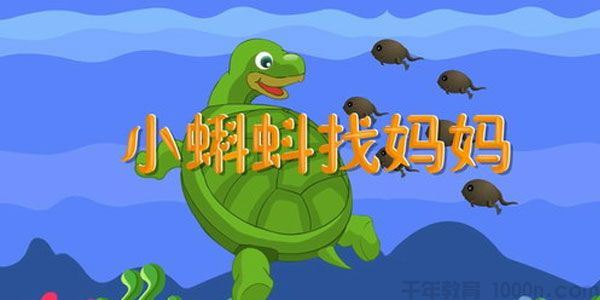 芝麻学社麻豆动漫语文二年级（上）语文动画