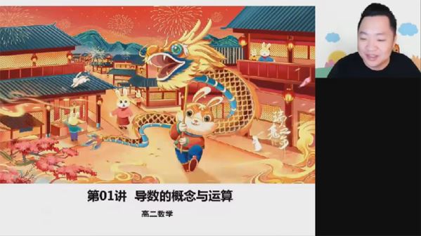 肖晗 高二数学2023年寒假系统班