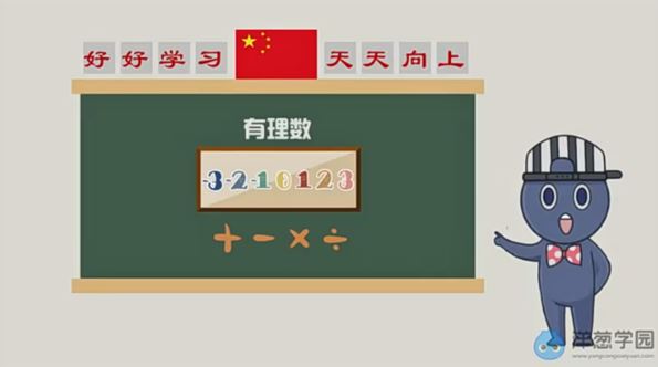 洋葱学院初一数学上下册2021年人教版同步课程