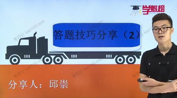 学魁榜邱崇2020年高考数学复习补充内容[课件]