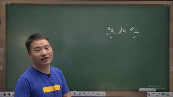 陈祖维高中数学竞赛兴趣一阶段秋季班