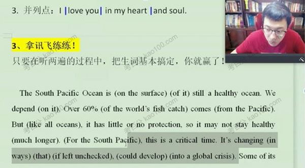 有道精品课李辉2020届高考英语二轮听说特训班（广东）[课件]