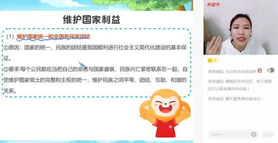 樊樊 初二政治2023年春下A+全国版 百度网盘下载