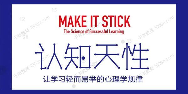 刘彤《认知天性》精读班