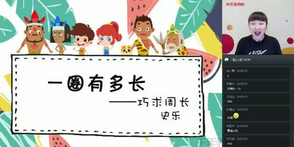 史乐学而思2020年春季班二年级数学目标S班