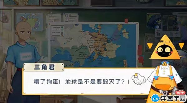 洋葱学院 初一地理上下册同步课程