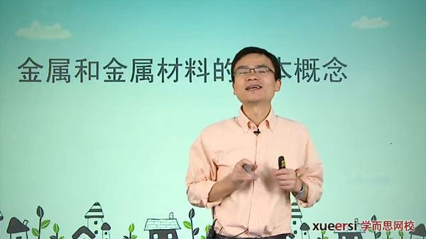 中考初三化学一轮复习:化学考点拔高串讲