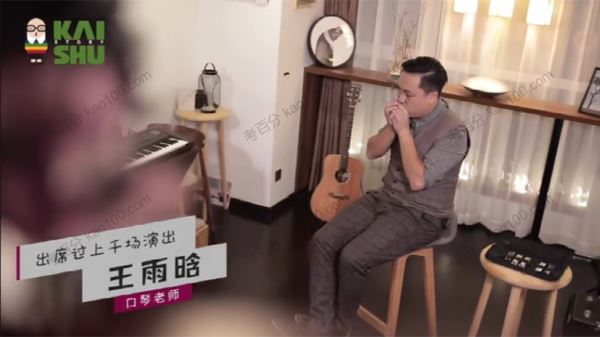 凯叔亲子课：基础布鲁斯口琴课[课件]