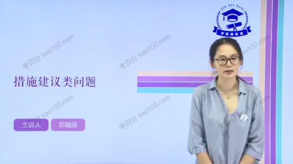 学魁榜郑珈辰高中地理2020年特训课[课件]