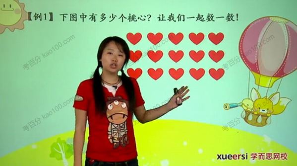 学而思吴桐二年级数学下册奥数拓展满分班（人教版）[课件]
