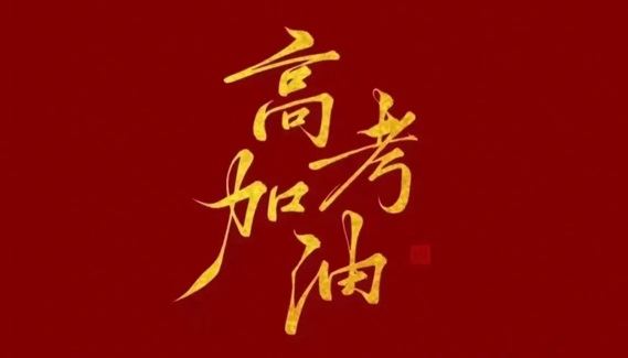 高三各科高考复习一轮二轮专项练习题 百度网盘下载
