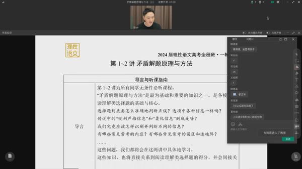 陈焕文 2024届高考高三语文2023年暑假班