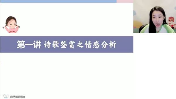 谢欣然 2024届高考高三语文二轮春季班