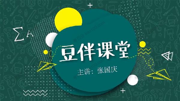 豆神大语文经典国学课程豆伴匠L1[课件]