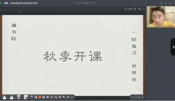 关也 2023届高考高三历史2022年秋季班