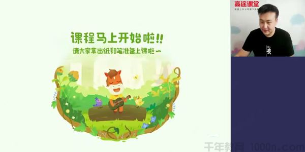 许天翼高途课堂2020年初三语文秋季班