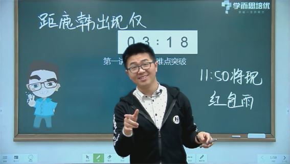 韩刚 七年级初一科学2018年春季提高班