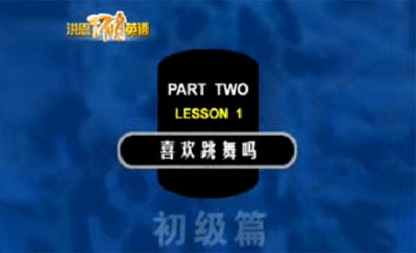 洪恩环境英语（初中高级合集）[课件][音频]