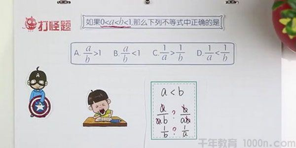 洋葱数学2020初中数学新版内容