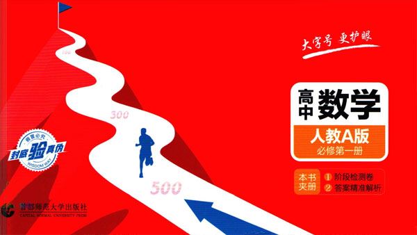 53高中基础题 基础核心题