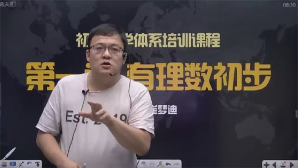 崔梦迪 初一数学2019年暑期兴趣班 百度网盘下载