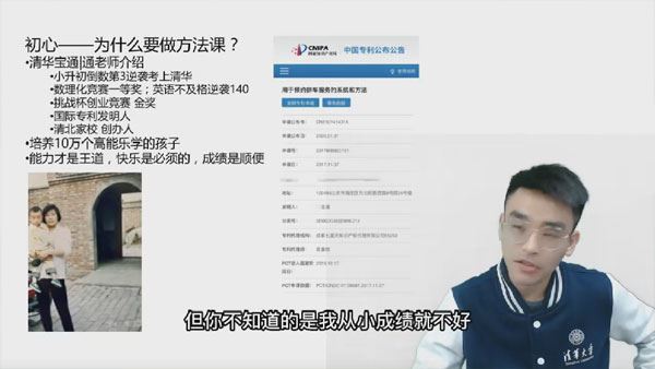 反败为胜高能突破学习法 家长必修课
