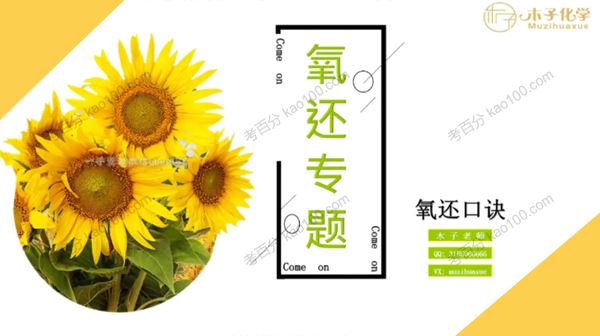 木子化学2023年高考化学一轮复习专练系列