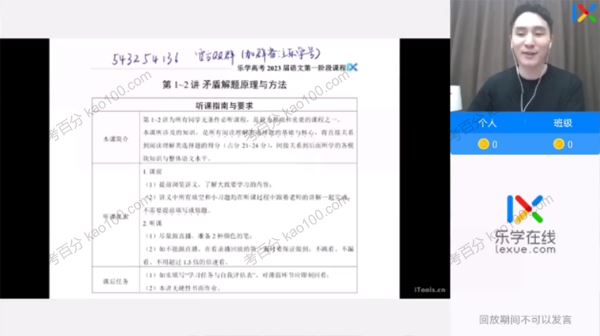 乐学在线陈焕文2023届高考语文一阶段复习[课件]