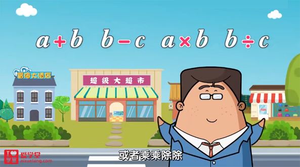 清华附小爱学堂：四年级数学下册人教版