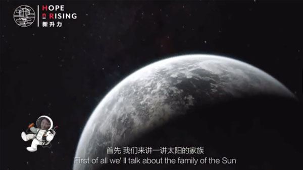 纪录片：给孩子的第一堂宇宙课