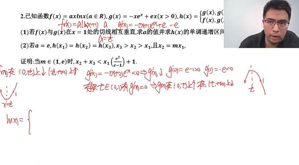 邓诚 2024届高考高三数学冲刺刷题训练营