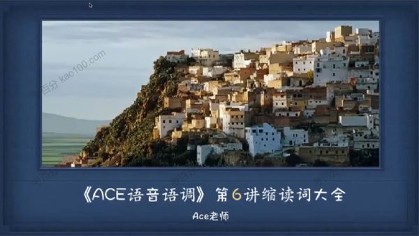 美语音标发音口语（初级初中）