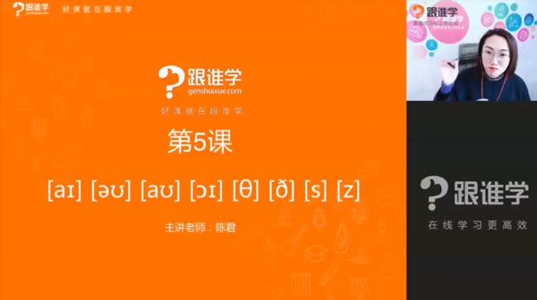陈君全套英语音标教学视频课
