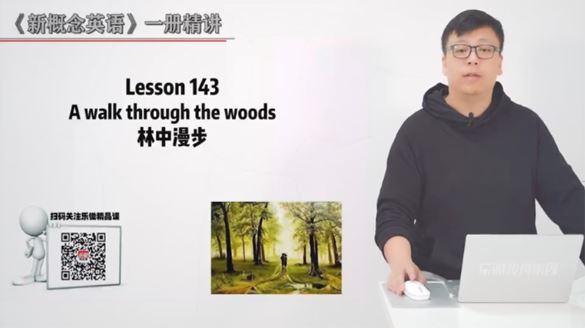 乐锄教育新概念英语第一册精讲[课件]