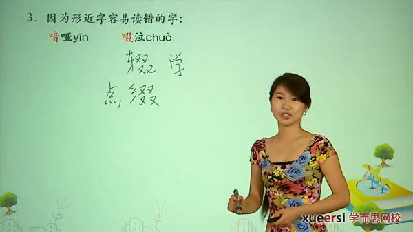小帆课堂:初中语文基础知识专题