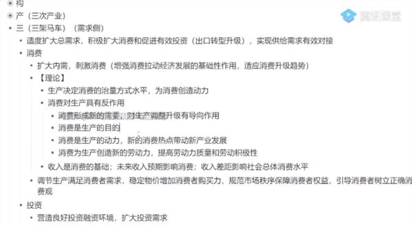 刘勖雯 2023届高考政治二轮第三阶段复习 百度网盘下载